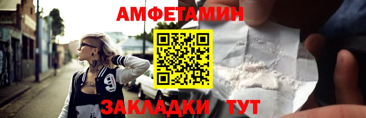 Амфетамин Розовый Владикавказ