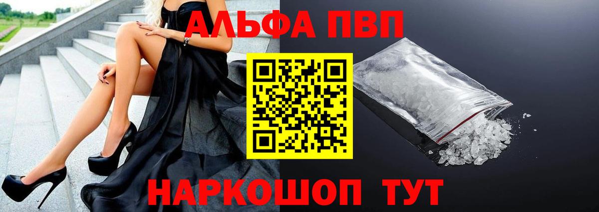 Владикавказ  APVP мука  A PVP крисы CK  Alpha PVP СК  Вход с VPN 
