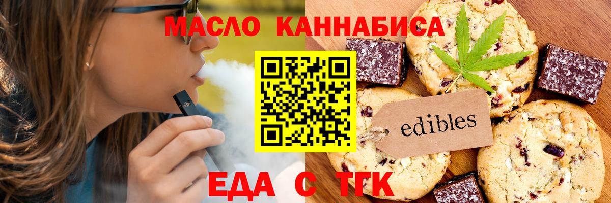 Печенье с ТГК конопля Владикавказ