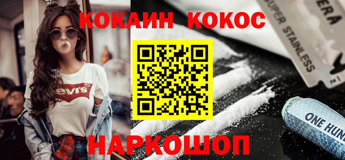 КОКАИН Columbia Владикавказ