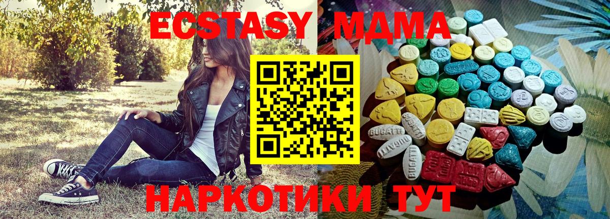 Экстази 280мг  Ecstasy XTC  ЭКСТАЗИ  Вход с VPN  Владикавказ 