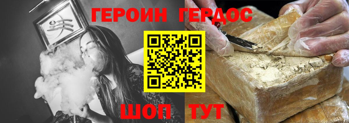 Владикавказ  Героин герыч  Вход с VPN 
