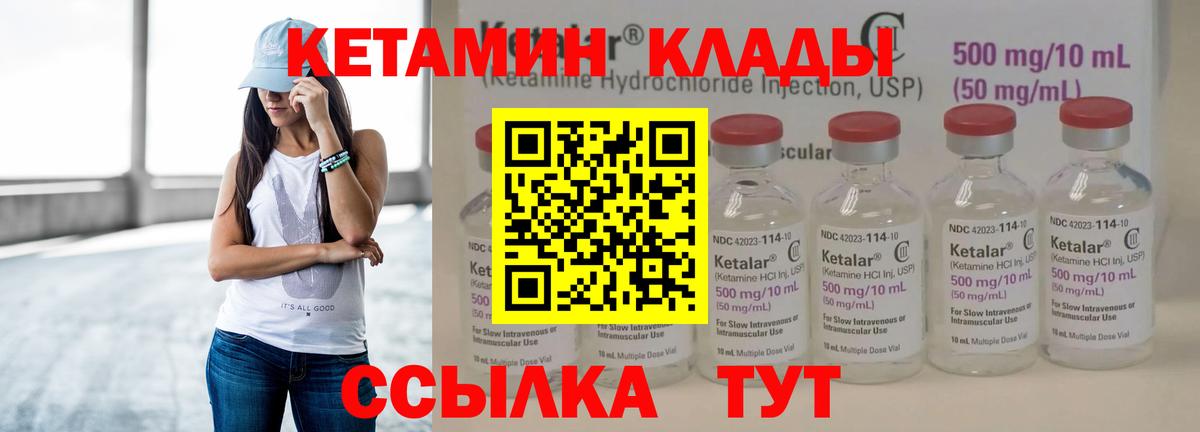 Кетамин VHQ  Кетамин VHQ  Вход с VPN  гидра зеркало  Владикавказ 