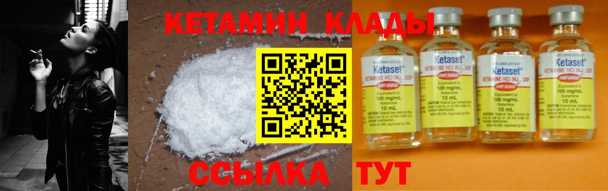 Кетамин VHQ Владикавказ