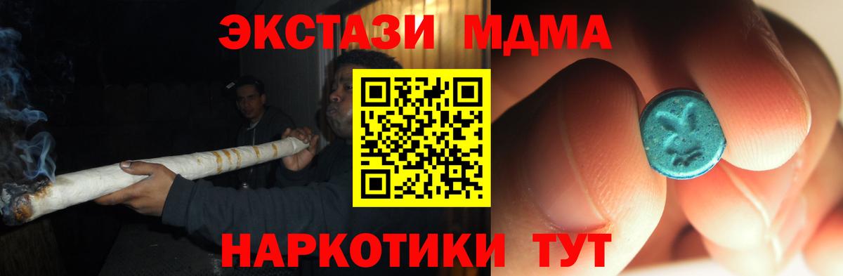Владикавказ  МДМА молли  МДМА VHQ  MDMA  Вход с VPN 