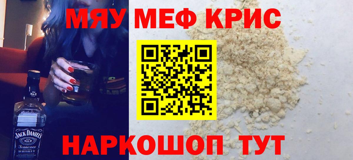 Владикавказ  Меф 4 MMC  МЕФ mephedrone  Вход с VPN 