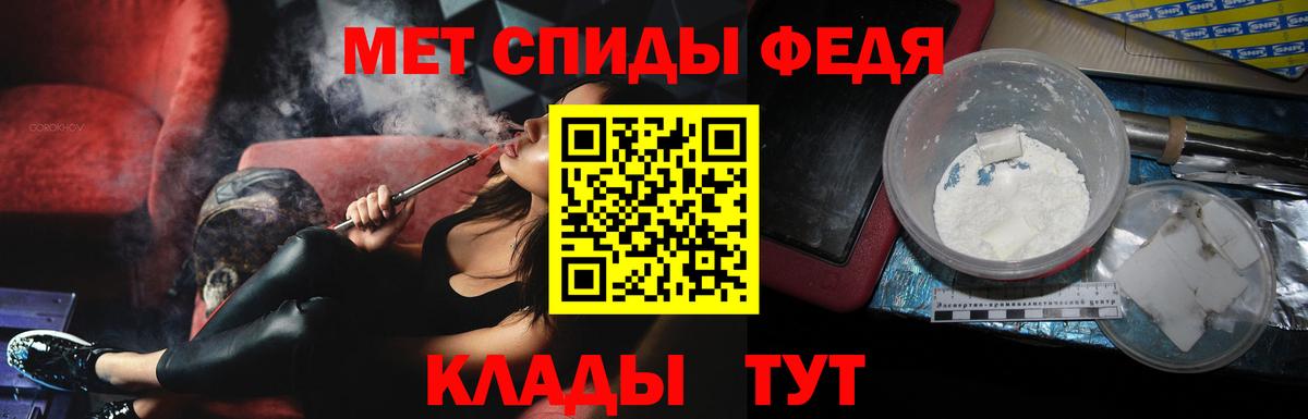 МЕТАМФЕТАМИН мет Владикавказ