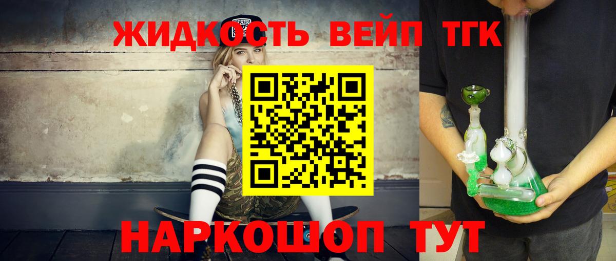Дистиллят ТГК концентрат Владикавказ