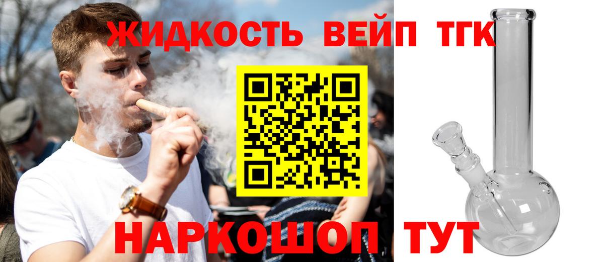 Дистиллят ТГК концентрат  дарнет шоп  Владикавказ  Вход с VPN 